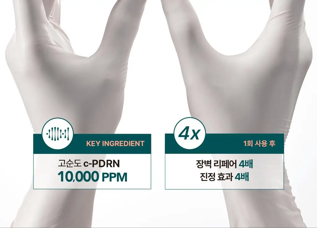 [4배속_응급진정/장벽강화]리쥬덱스 더마 리페어링 크림 20g(단품/기획) 상세페이지 2